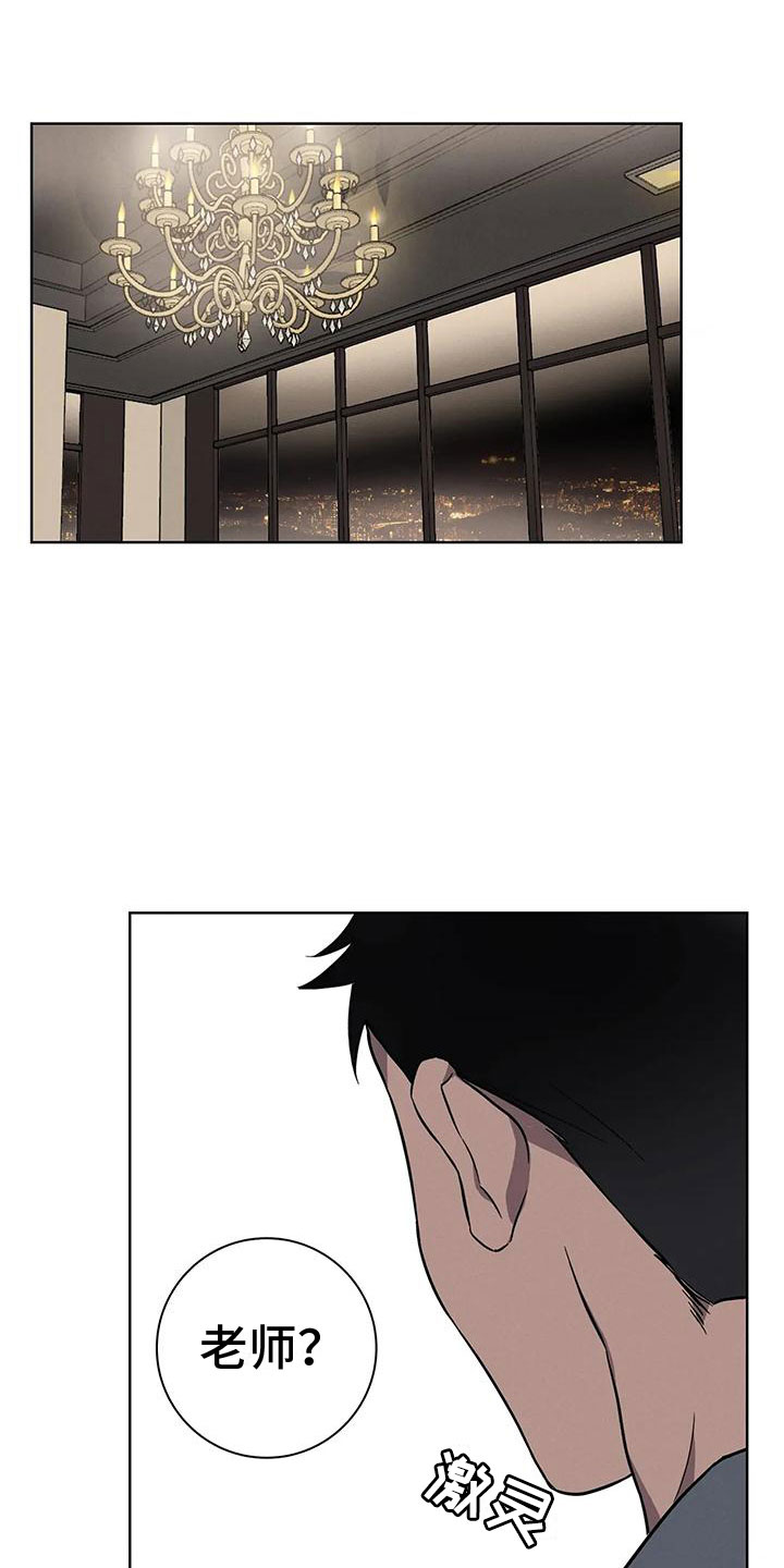 健身情谊漫画,第11章：不自在1图