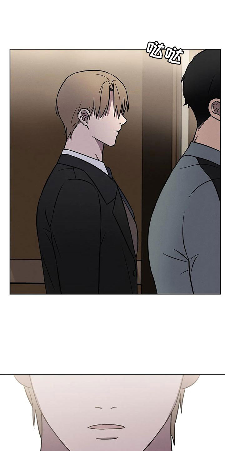 健身情谊漫画,第12章：看穿2图