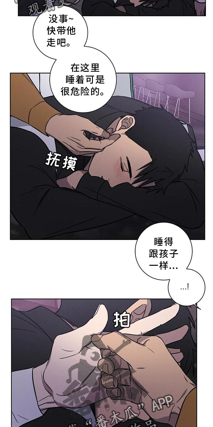 健身情谊漫画,第25章：电话1图