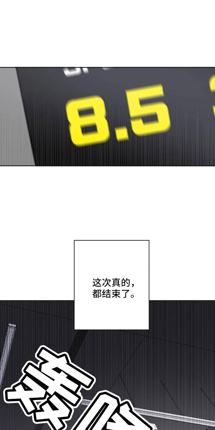 健身情谊漫画,第34章：好狼狈2图