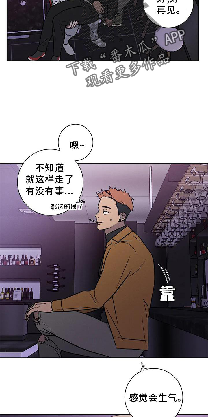 健身情谊漫画男男漫画,第26章：果断2图