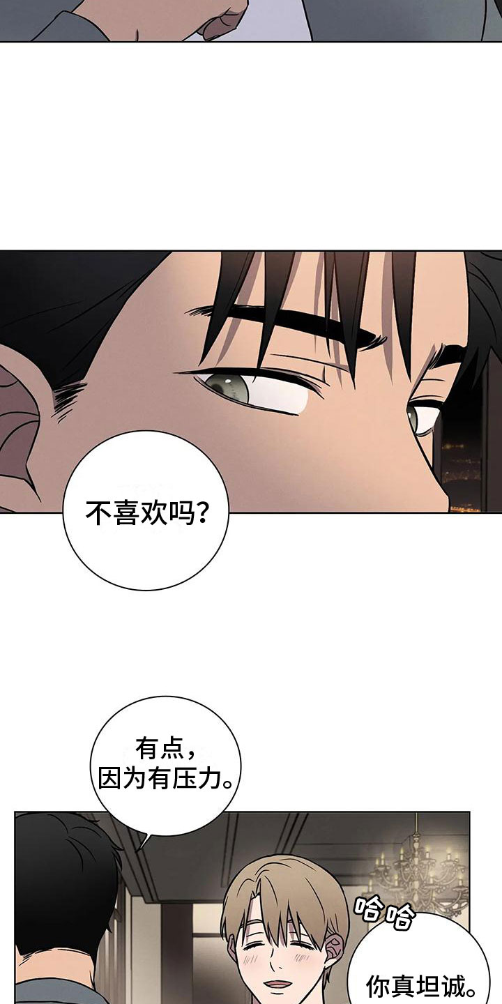 健身情侣韩国漫画,第10章：夜光晚餐2图