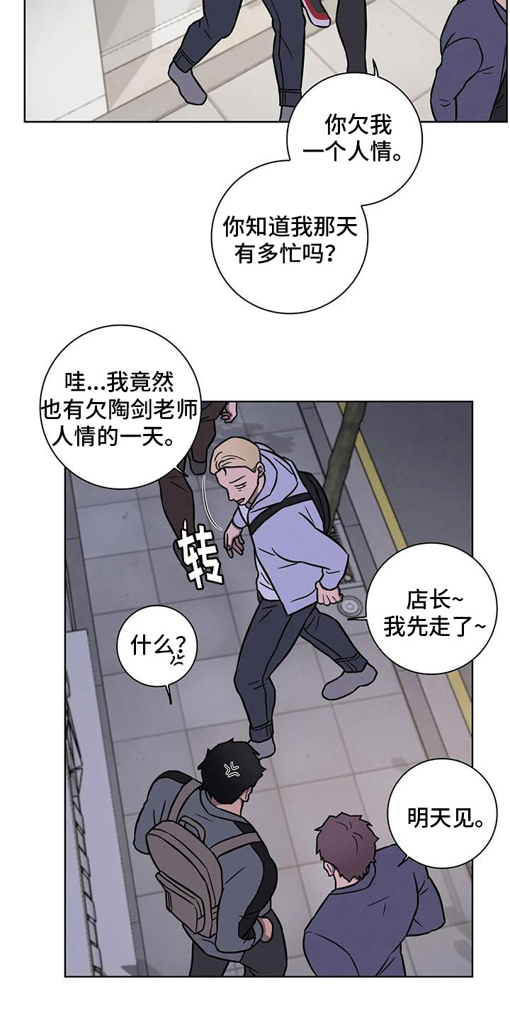 健身操30分钟完整版全身运动漫画,第32章：三人一起2图