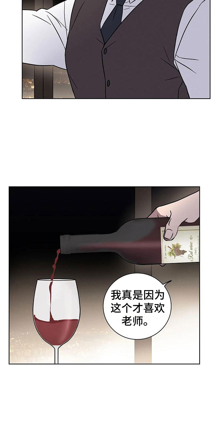 健身情侣韩国漫画,第10章：夜光晚餐1图