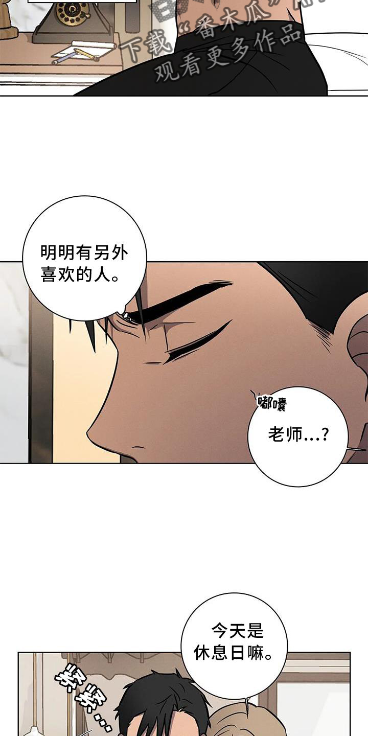 健身交谊舞漫画,第17章：逃跑2图