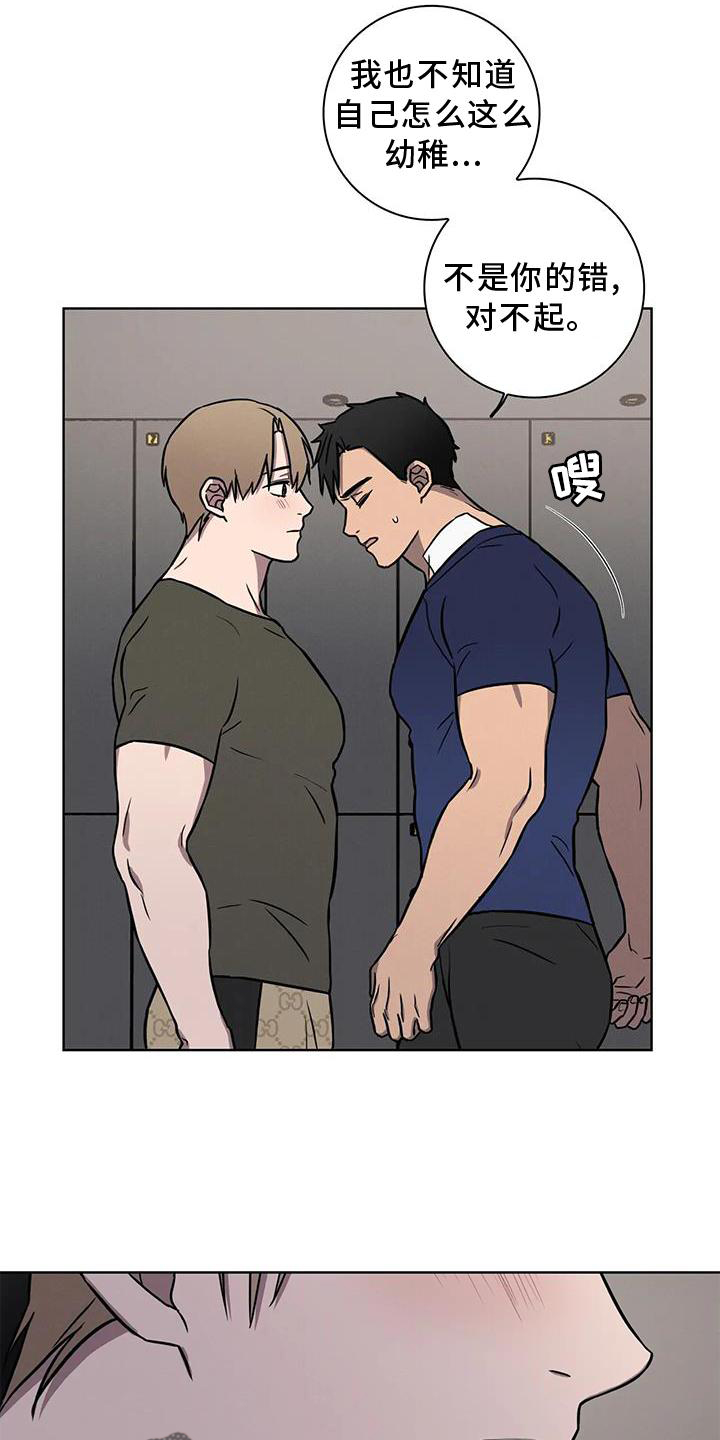健身情谊漫画,第31章：见面2图