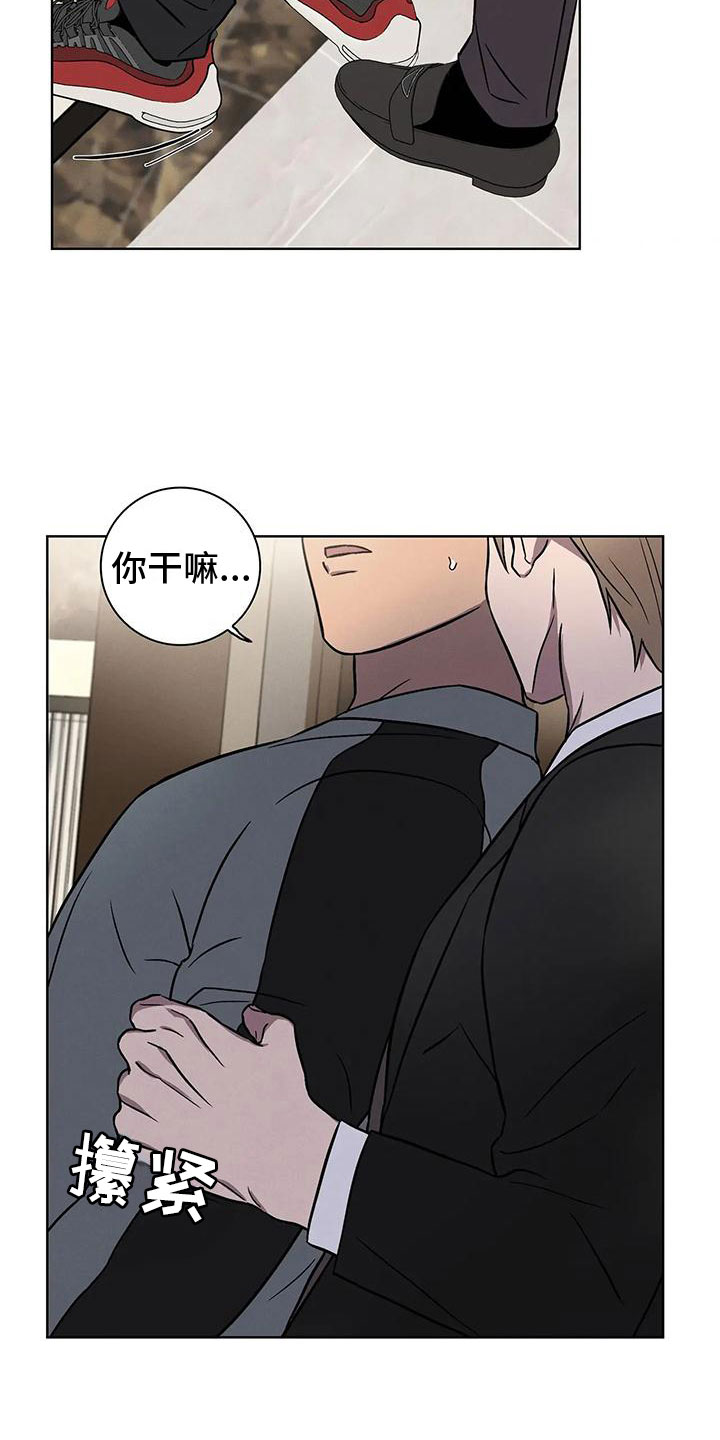 健身情侣项链漫画,第13章：真的答应了1图