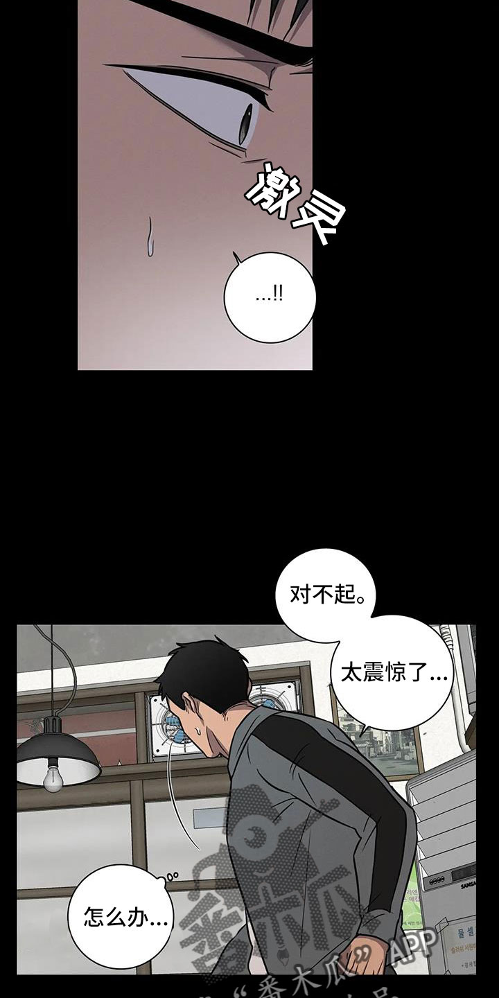 健身情谊漫画,第34章：好狼狈2图