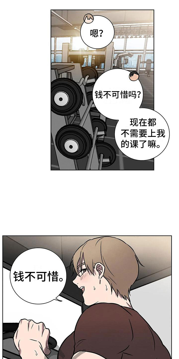 健身情侣打卡日常漫画,第7章：大变身1图