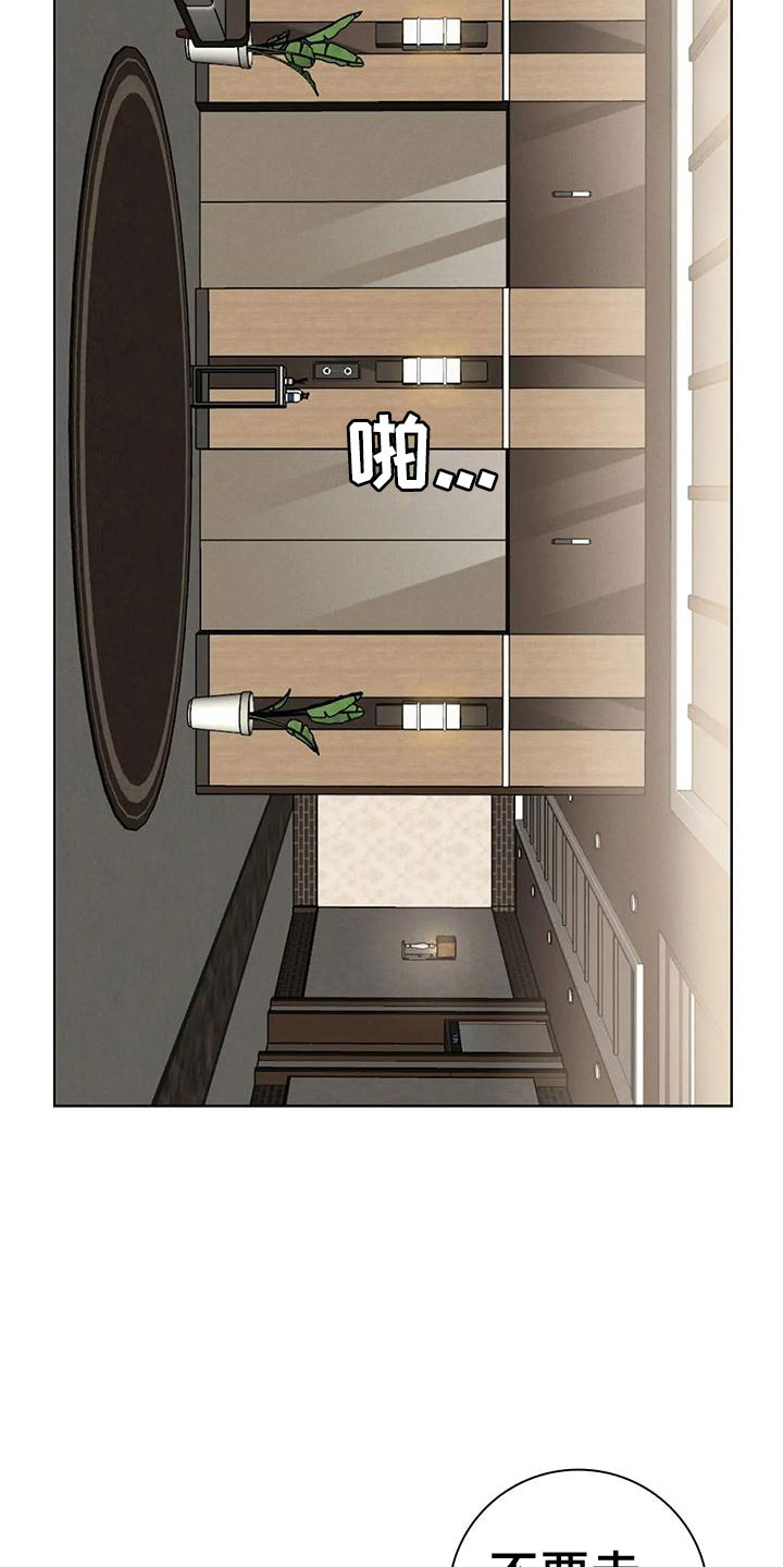 健身情谊漫画,第13章：真的答应了1图