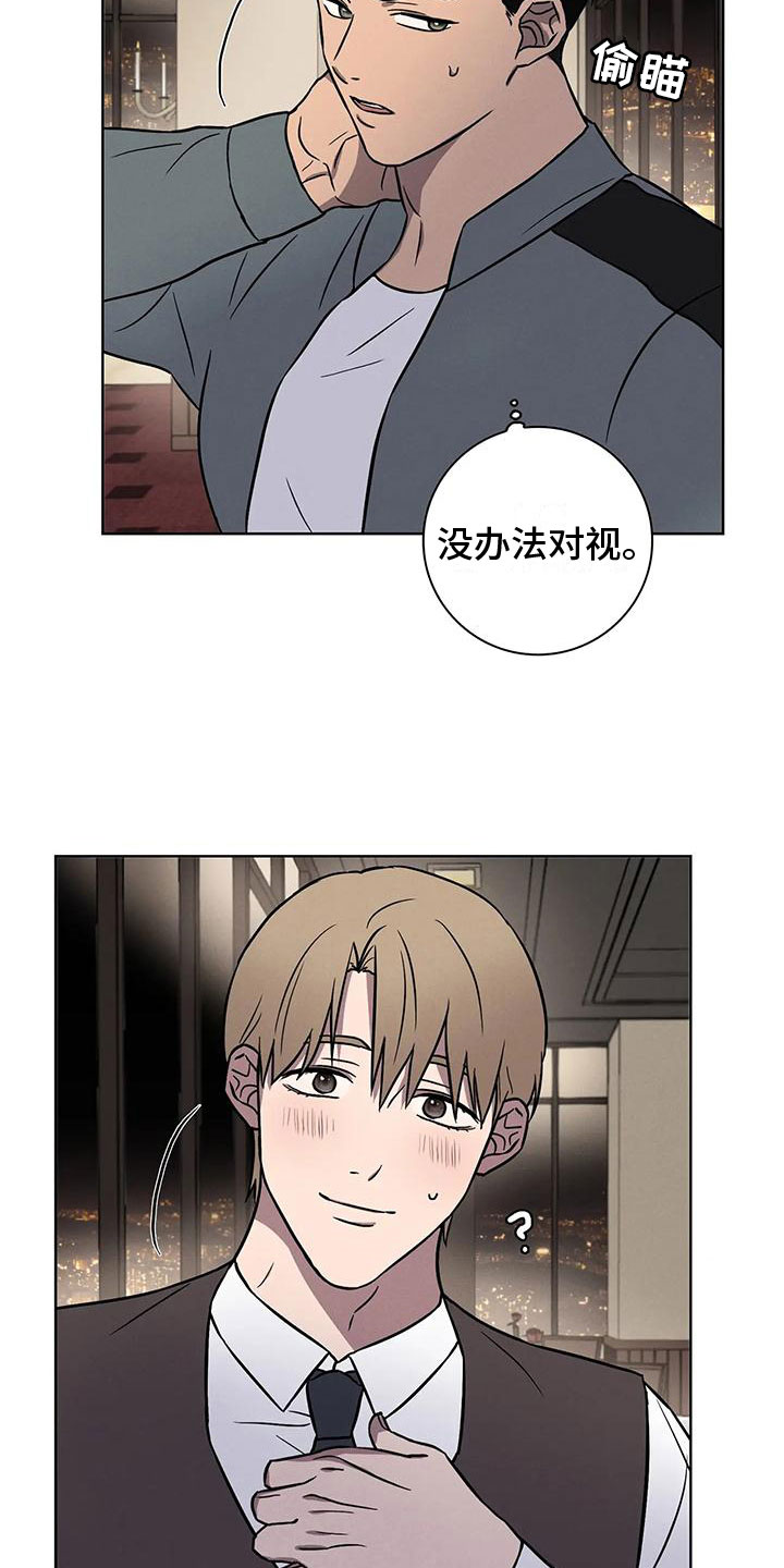 健身情谊漫画,第11章：不自在1图
