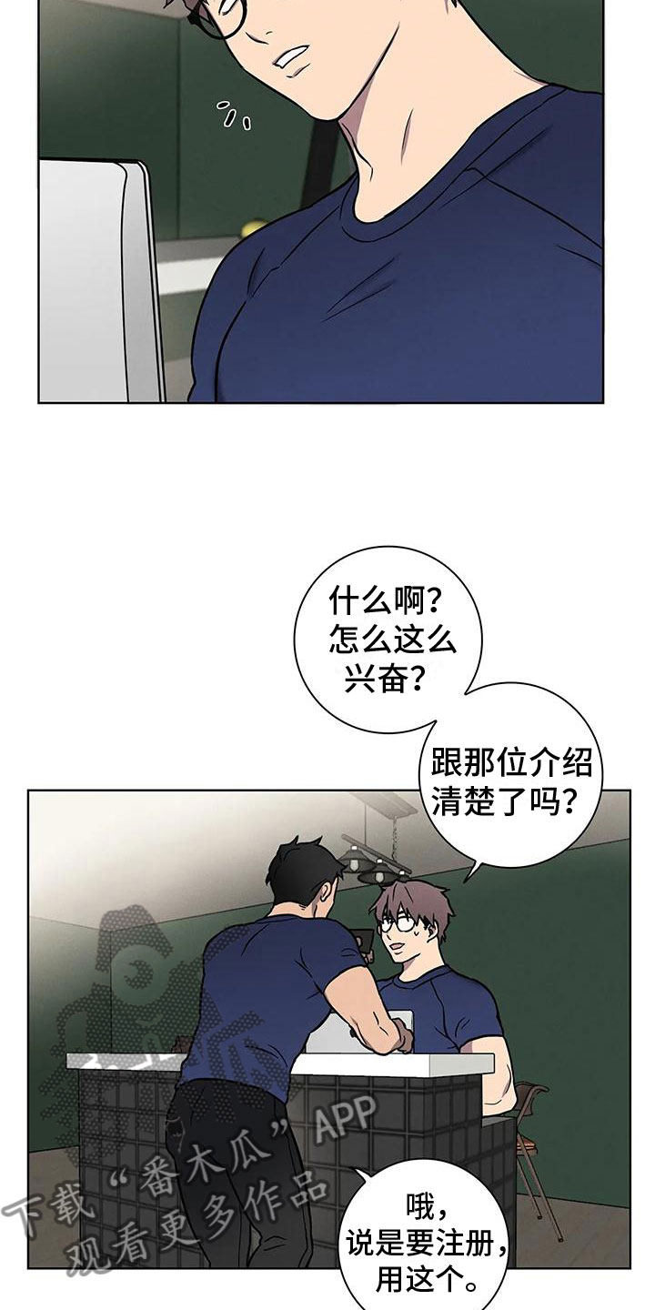 健身情侣拍照合照漫画,第5章：一切顺利1图