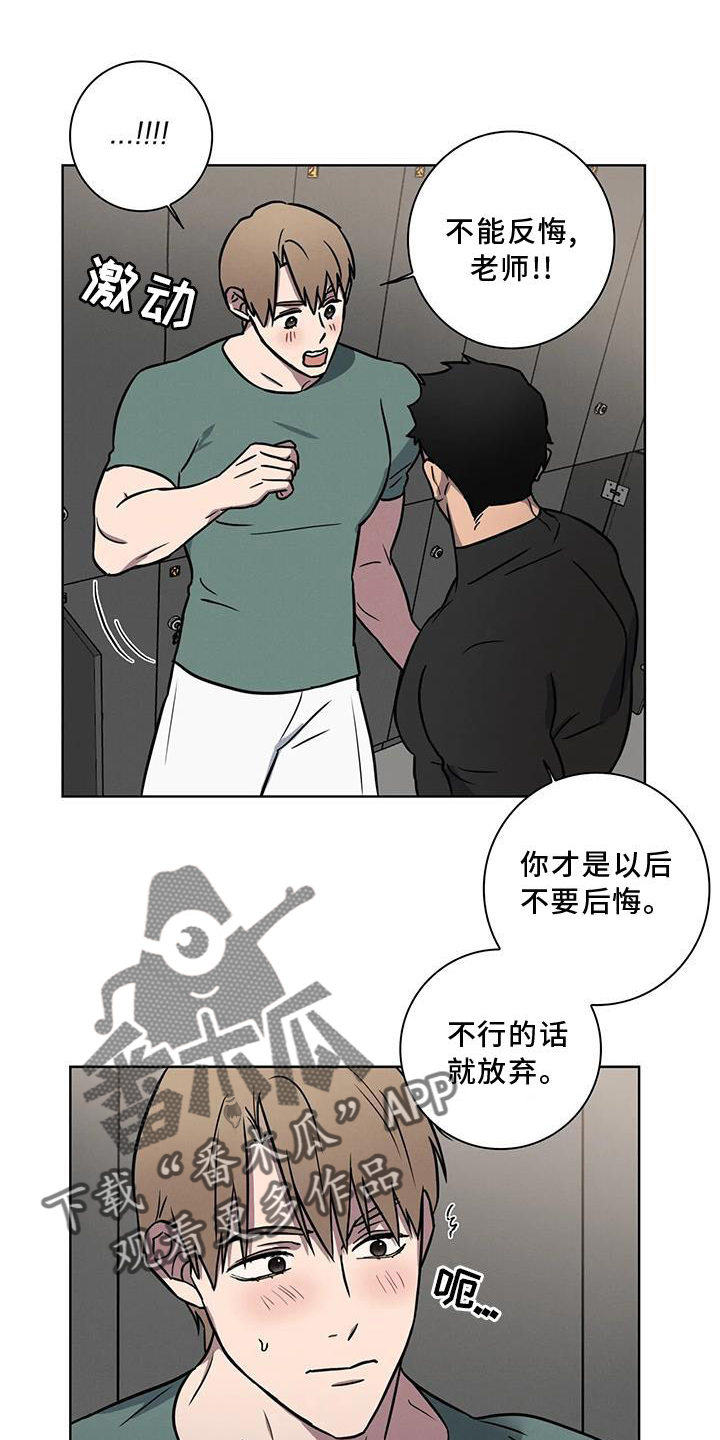 健身情侣图片卡通漫画,第21章：我都知道1图