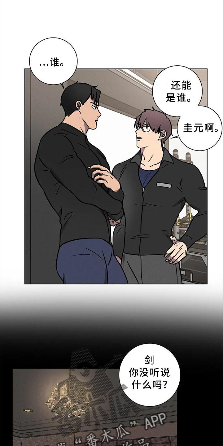 健身操30分钟完整版全身运动漫画,第18章：确认1图