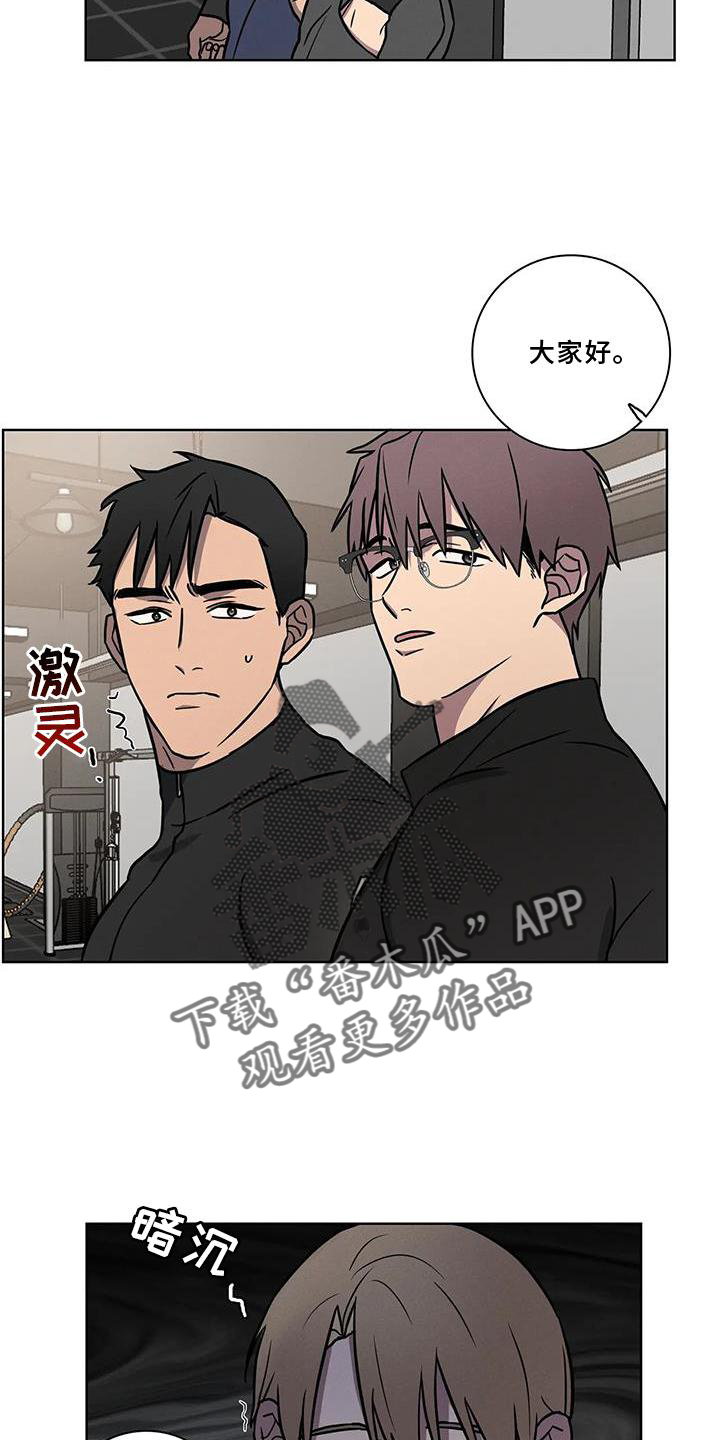 健身情谊漫画,第18章：确认1图