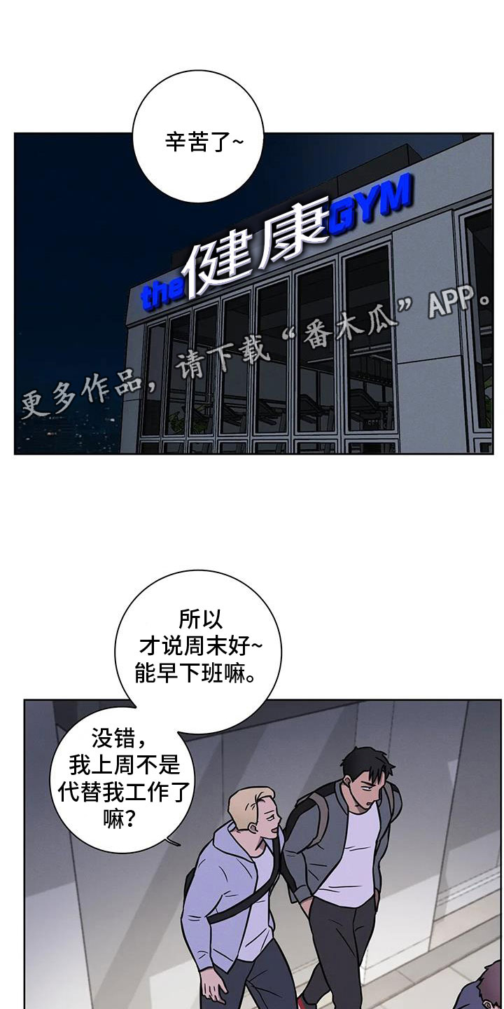 健身操30分钟完整版全身运动漫画,第32章：三人一起1图