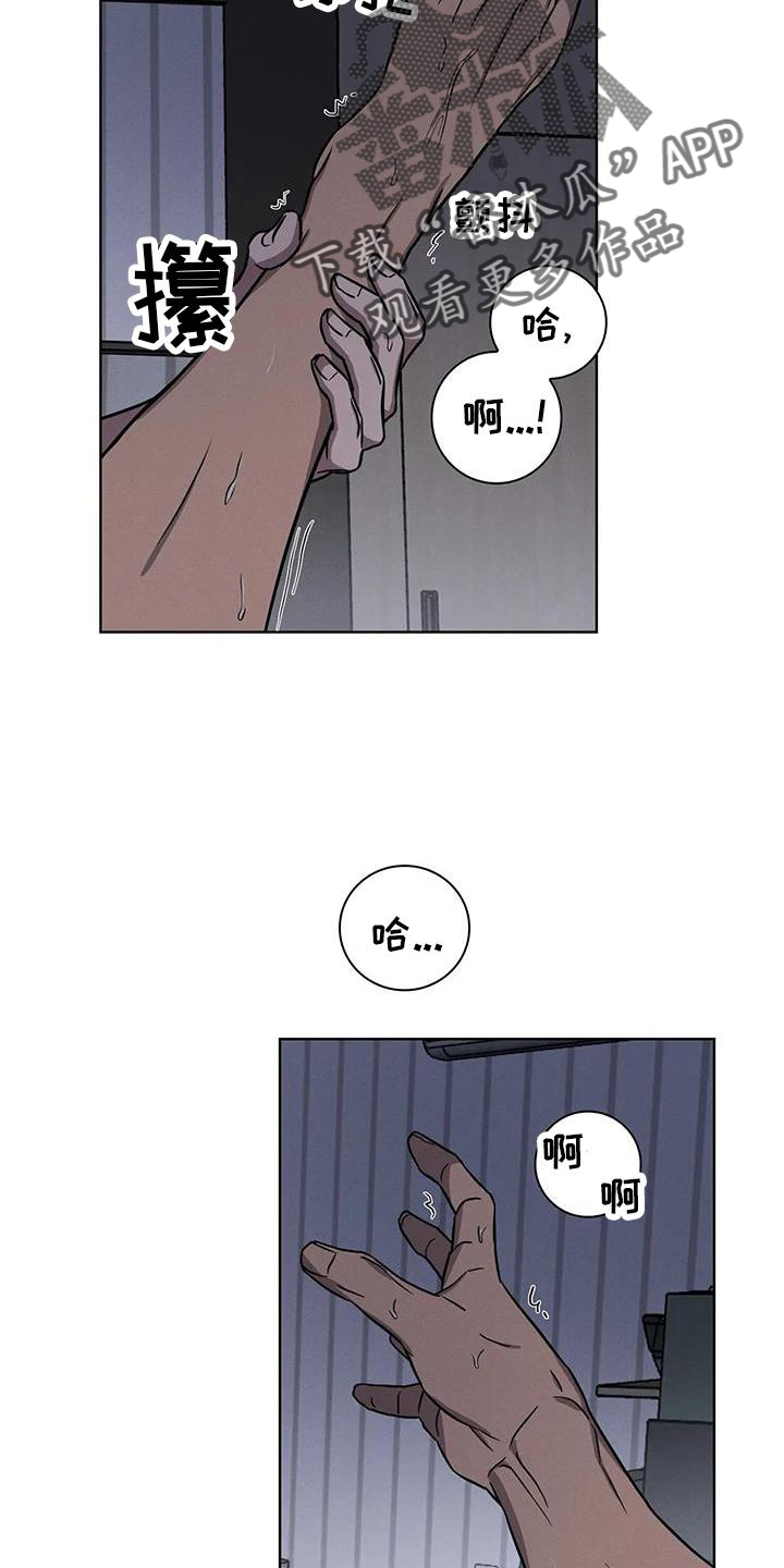 健身情谊漫画,第28章：不要推开我2图