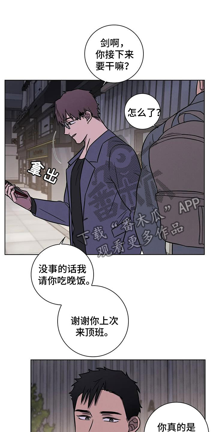 健身操30分钟完整版全身运动漫画,第32章：三人一起1图