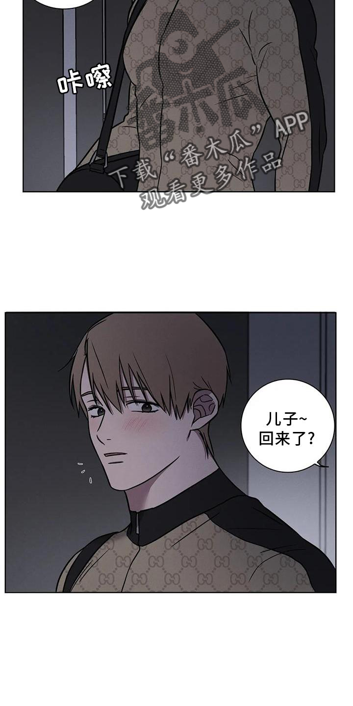 健身情谊漫画,第31章：见面1图