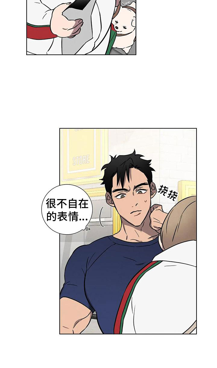健身情谊漫画,第1章：健身了解一下2图