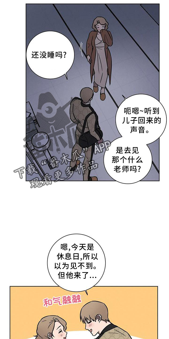 健身情谊漫画,第31章：见面2图