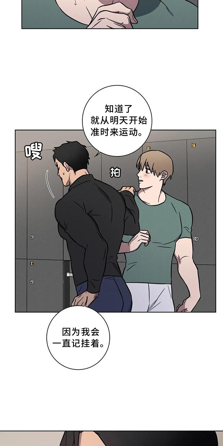 健身情侣图片卡通漫画,第21章：我都知道2图