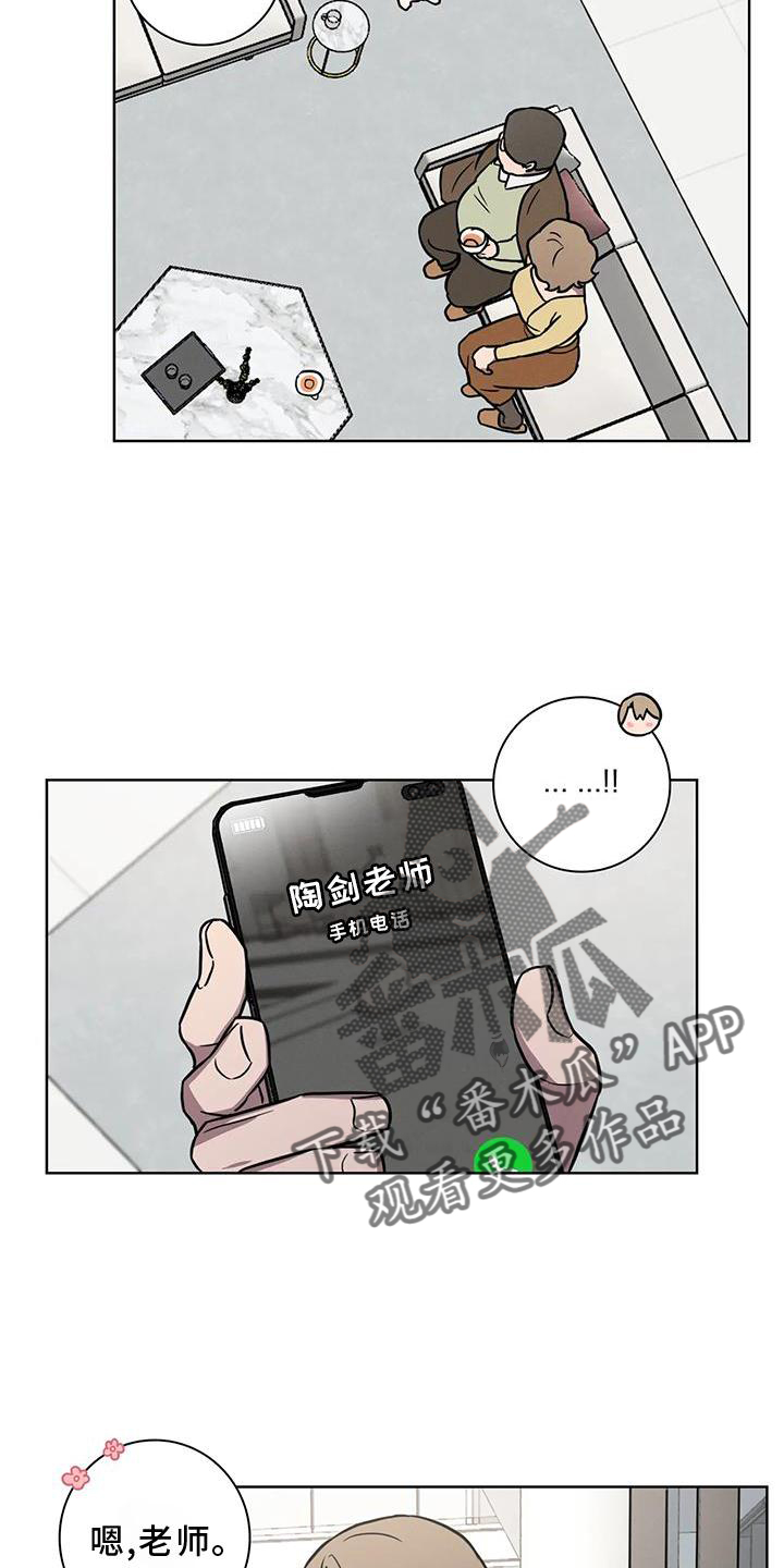 健身情人节图片漫画,第25章：电话2图