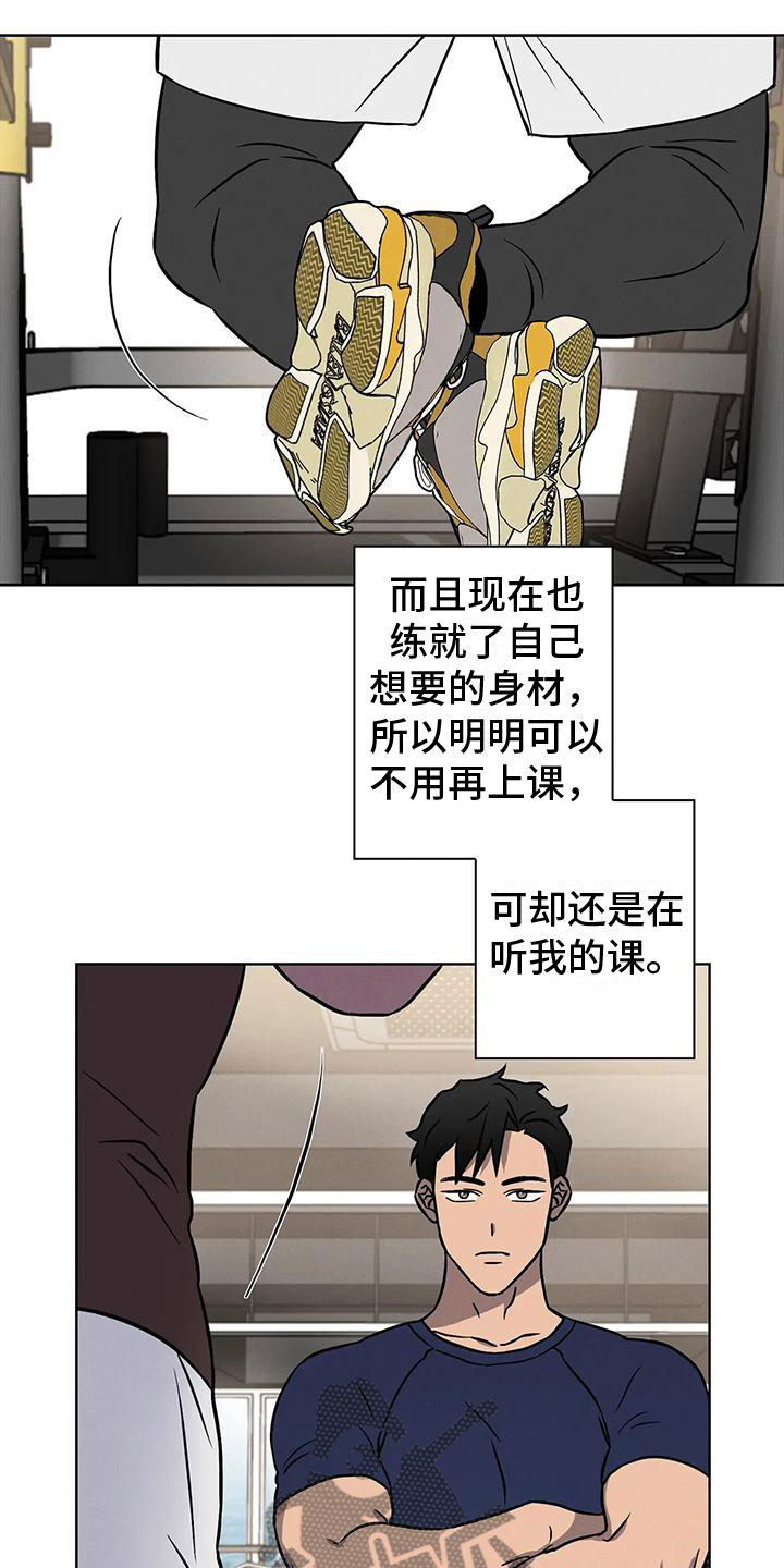 健身情侣打卡日常漫画,第7章：大变身1图