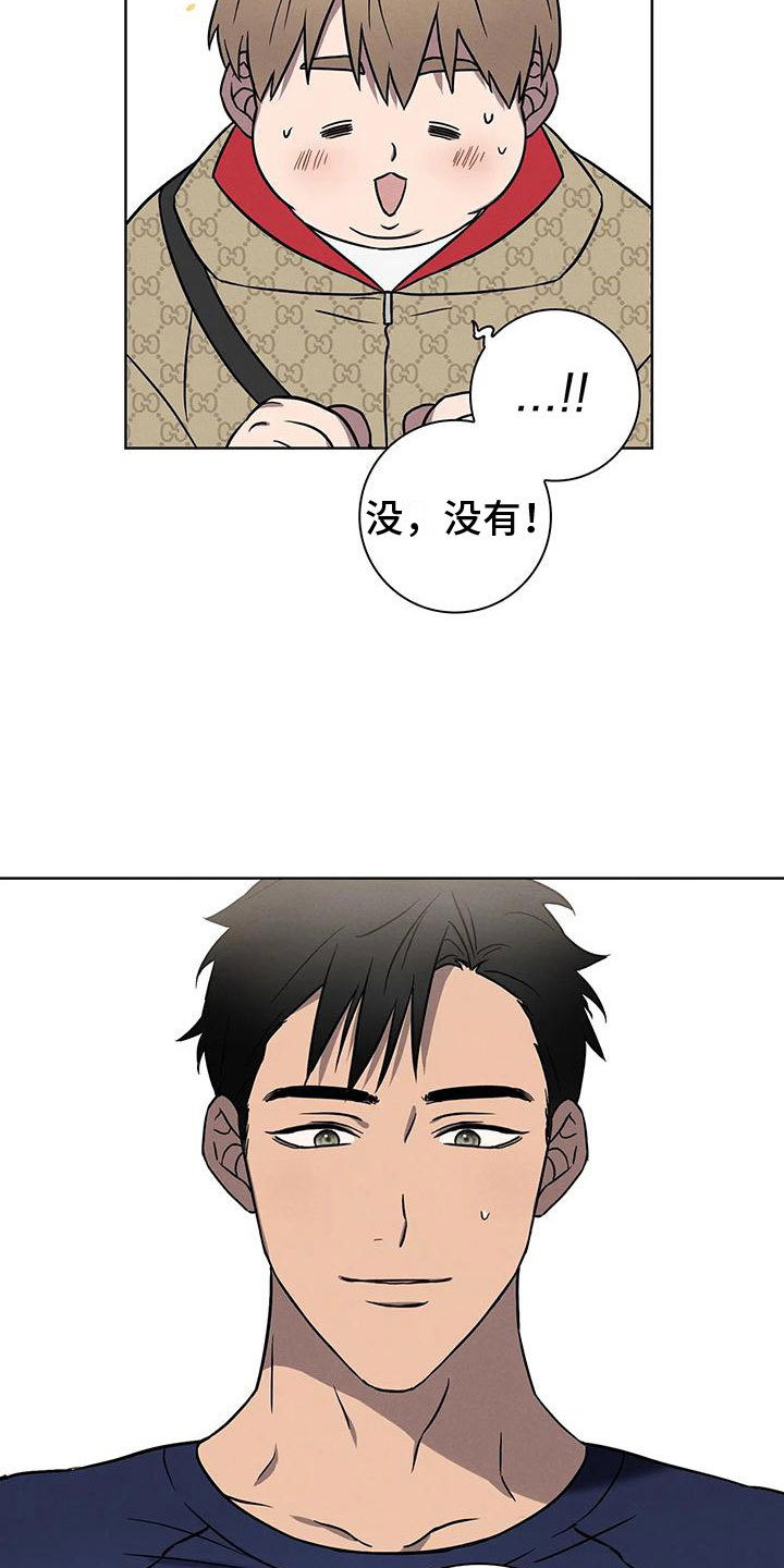 健身交谊舞漫画,第6章：约定2图