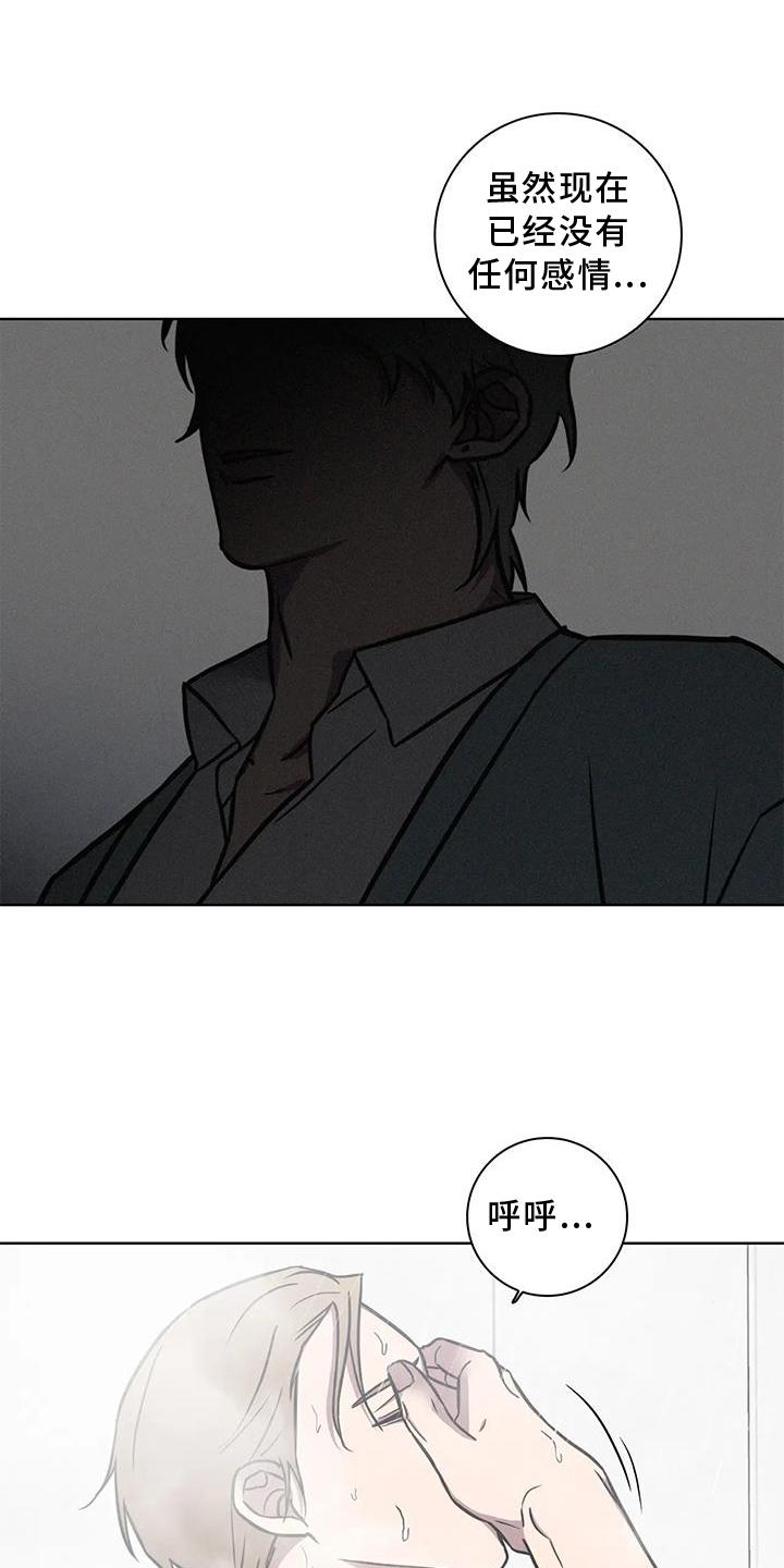 健身情谊漫画,第31章：见面2图