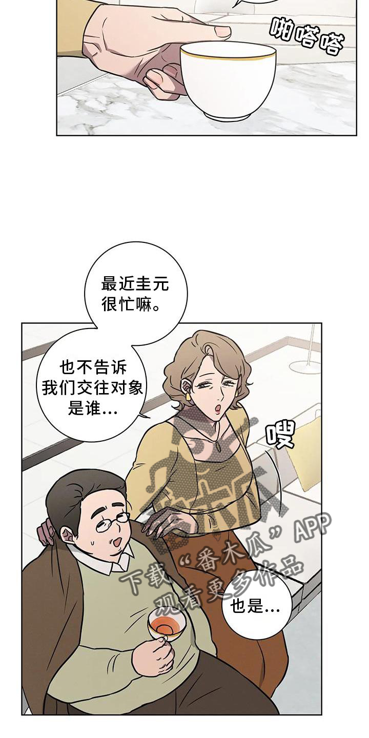 健身情侣日常vlog生活记录漫画,第25章：电话2图