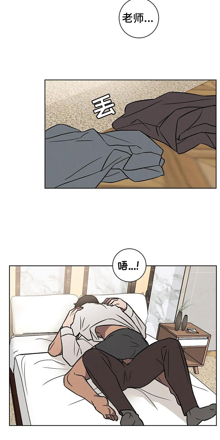 健身情谊漫画,第13章：真的答应了1图