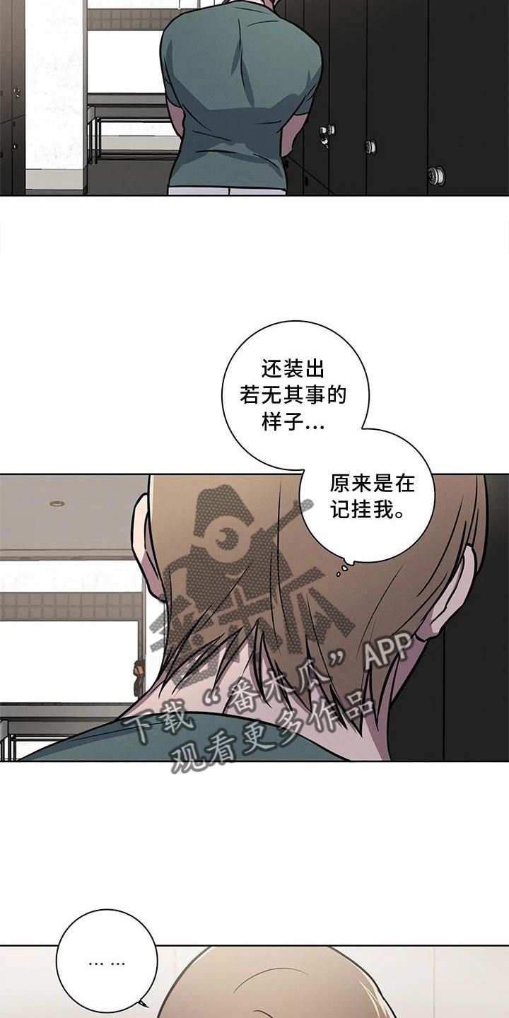 健身情侣托举漫画,第21章：我都知道2图