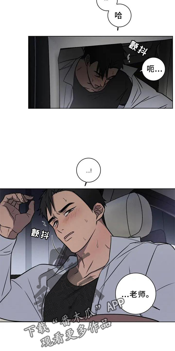 健身眷恋漫画,第24章：喝酒2图