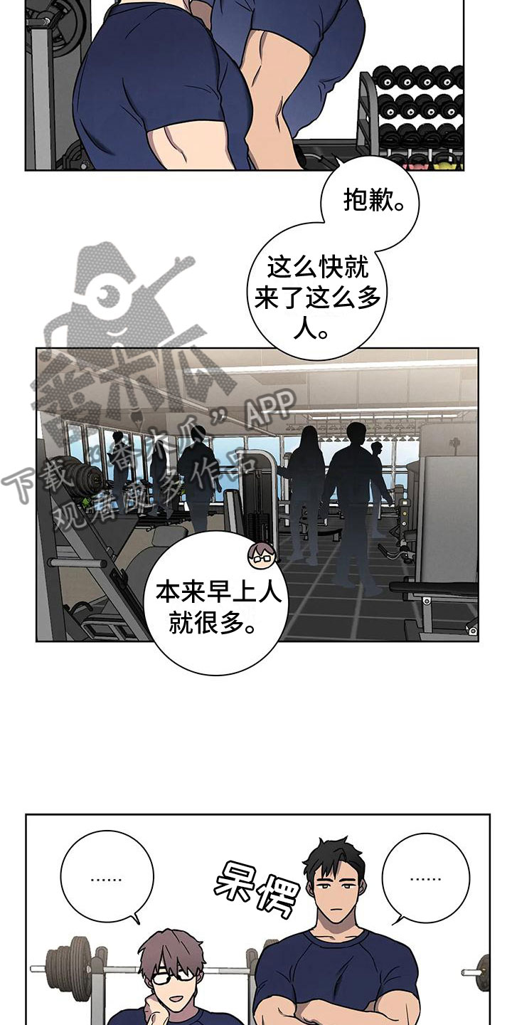 健身情谊漫画,第4章：肥羊2图