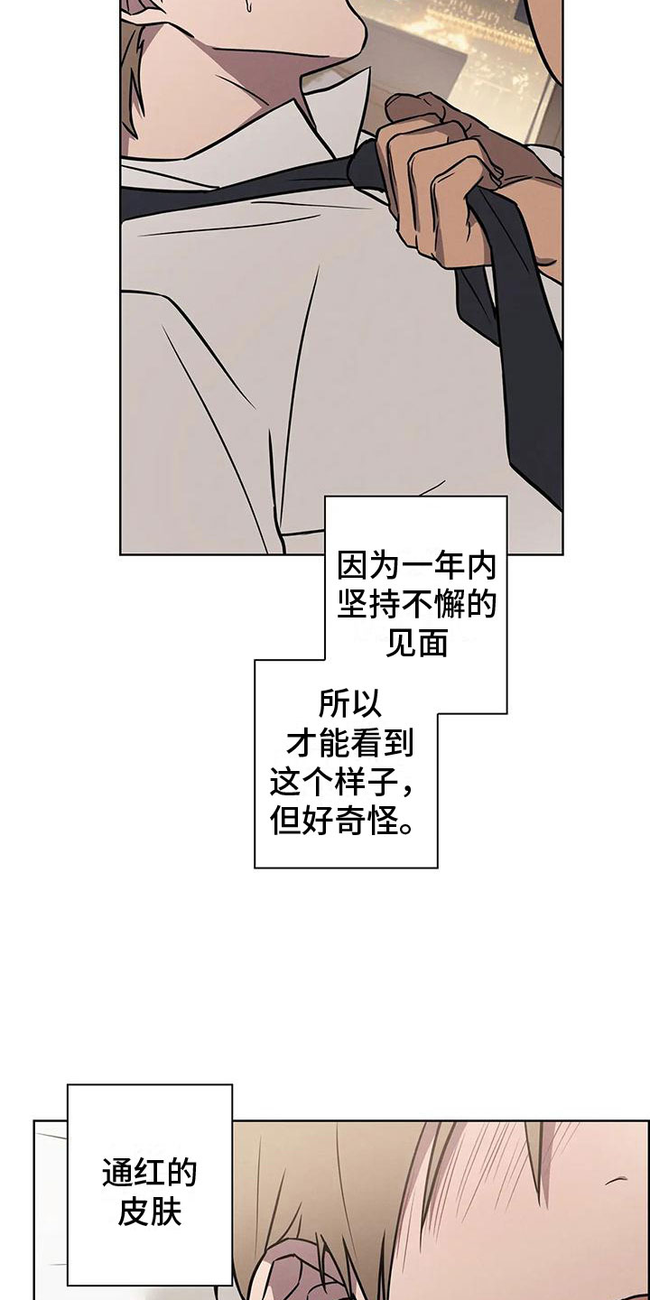 健身操30分钟完整版全身运动漫画,第14章：炙热1图