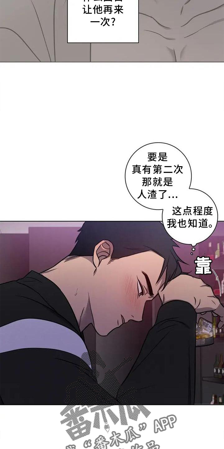 健身情谊漫画,第24章：喝酒1图