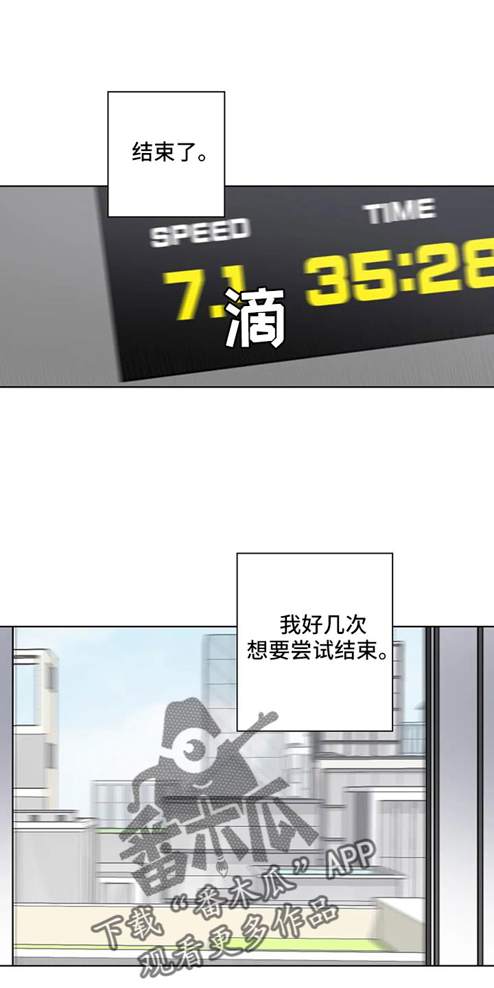 健身情谊漫画,第34章：好狼狈1图