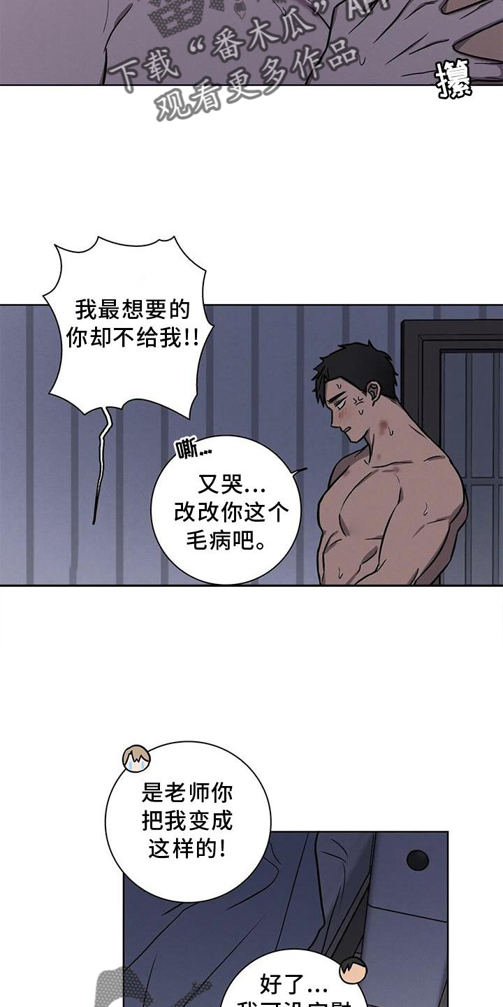 健身情侣项链漫画,第29章：一起上班2图