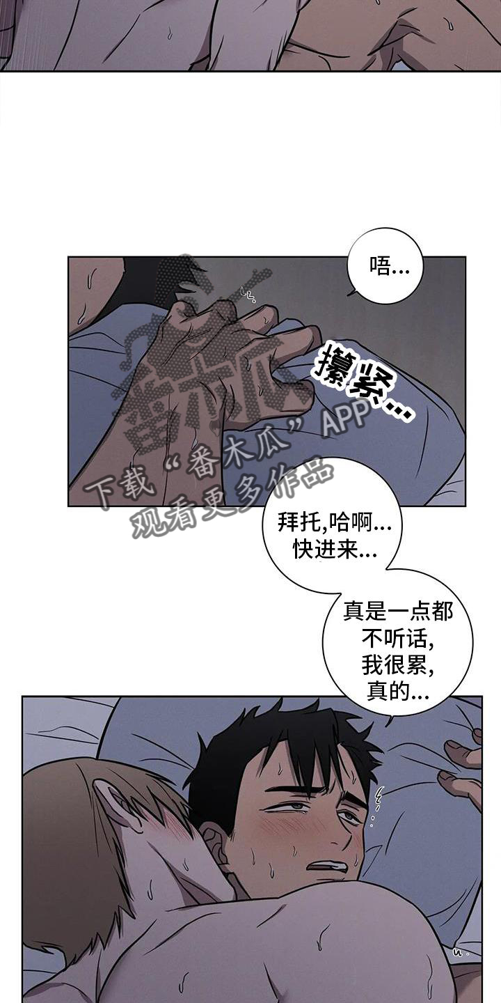 健身情侣拍照合照漫画,第28章：不要推开我2图