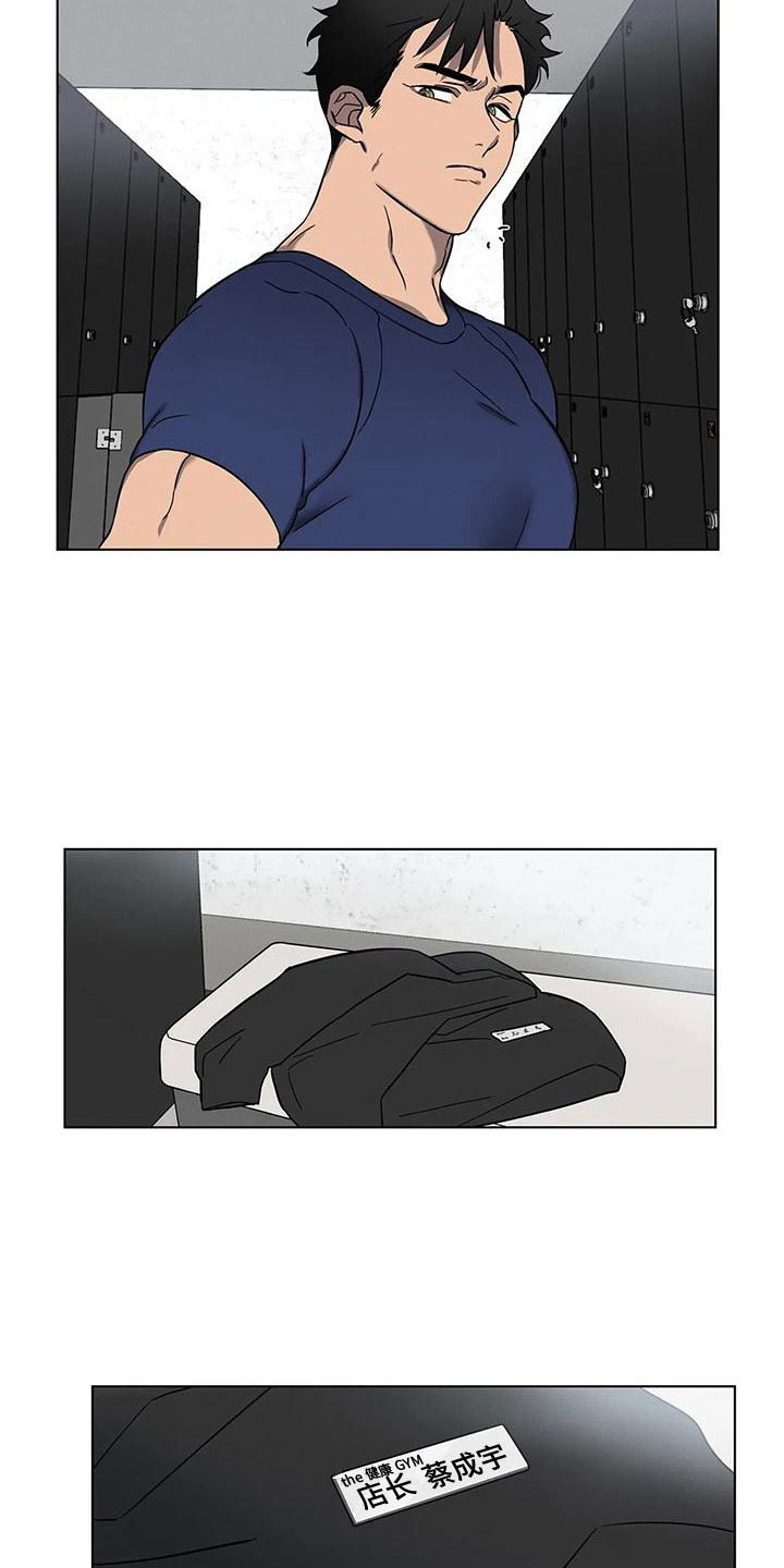 健身情谊漫画,第2章：温柔点1图