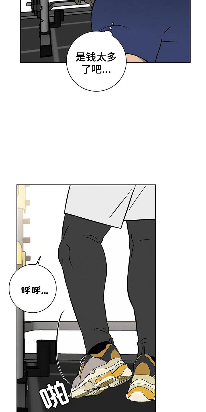 健身情谊漫画,第7章：大变身1图