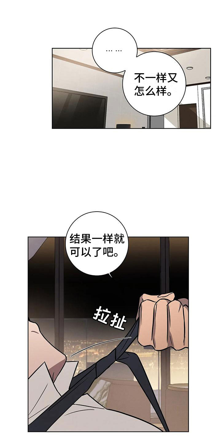 健身交谊舞漫画,第14章：炙热1图