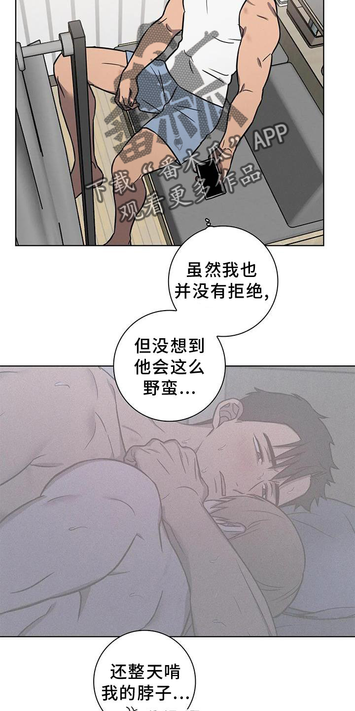 健身情谊漫画免费无删除版下拉式漫画,第30章：代替1图