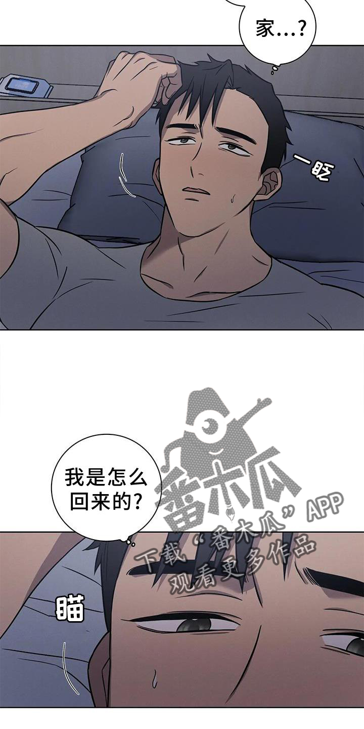 健身情侣经典动作图片漫画,第27章：免罪符2图