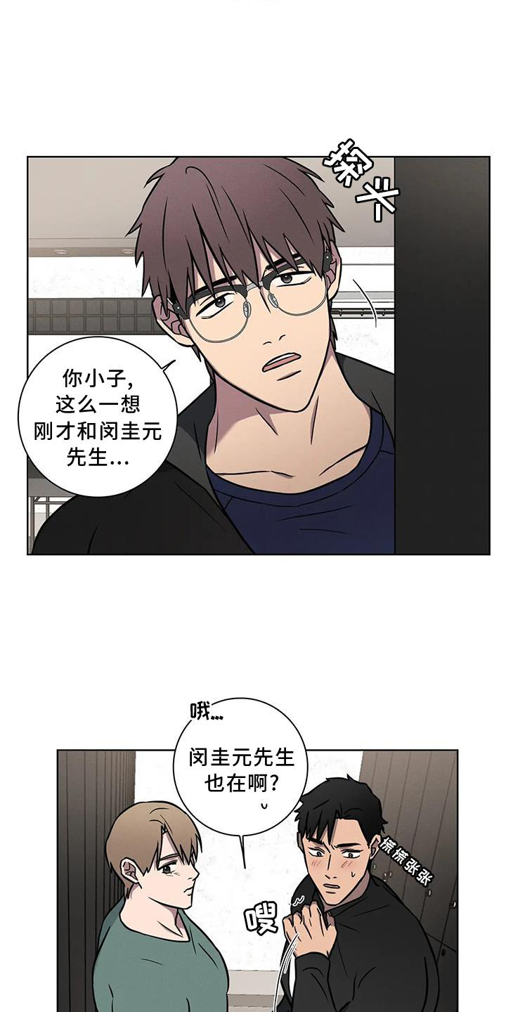 健身情谊漫画,第20章：答应2图