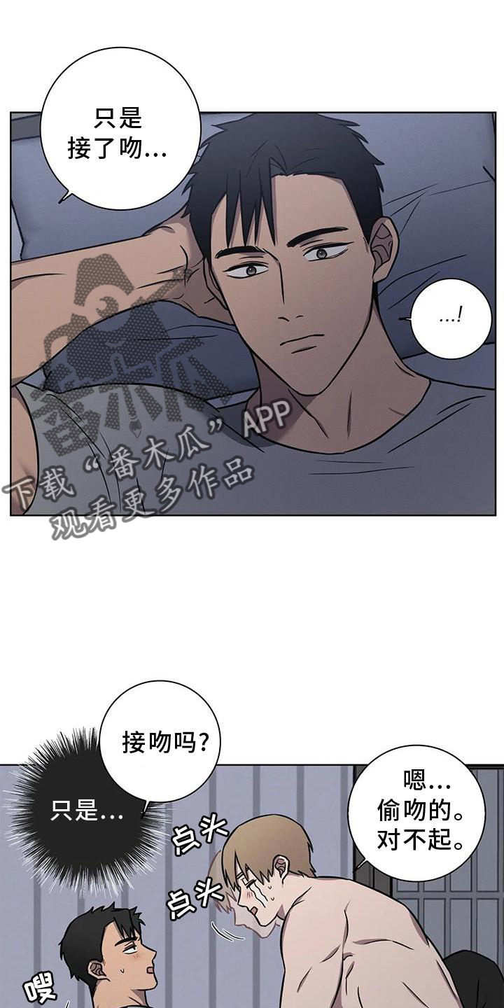 健身情谊漫画,第27章：免罪符2图