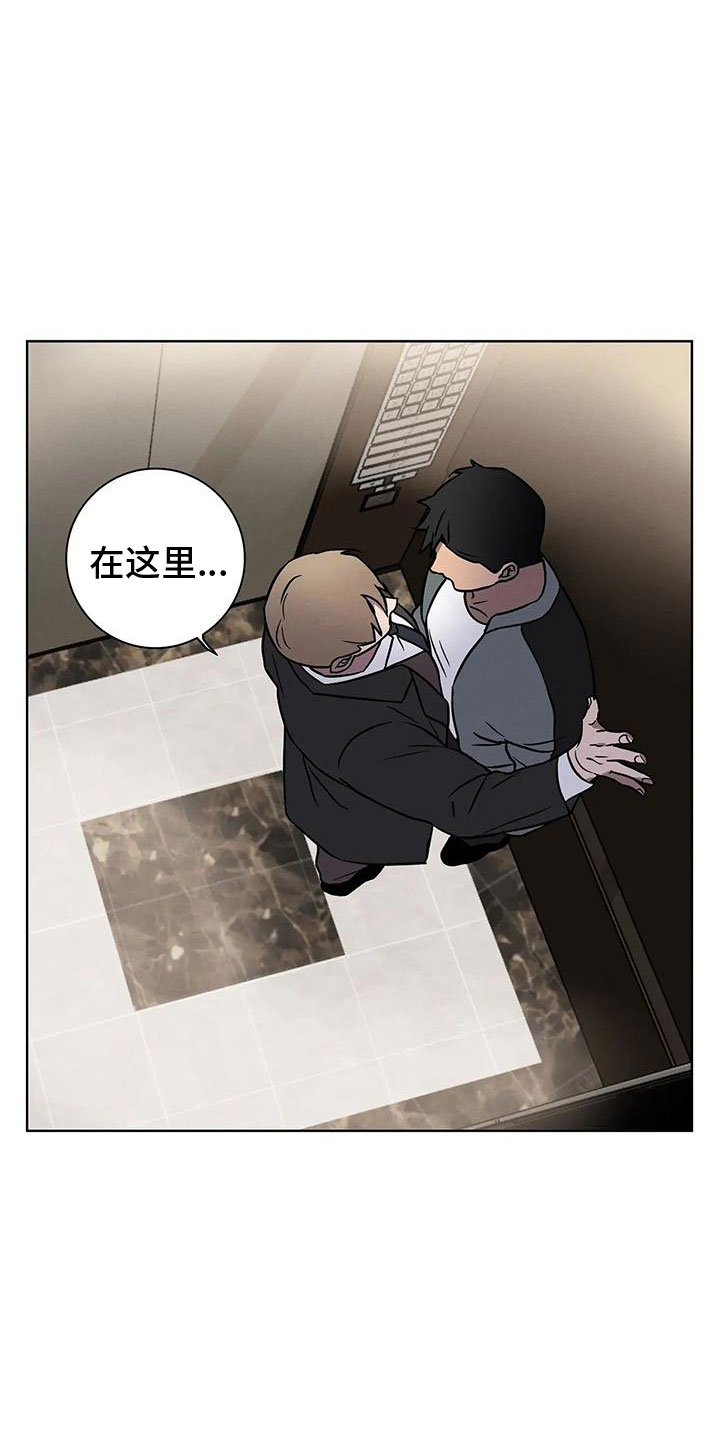 健身情谊漫画,第13章：真的答应了1图