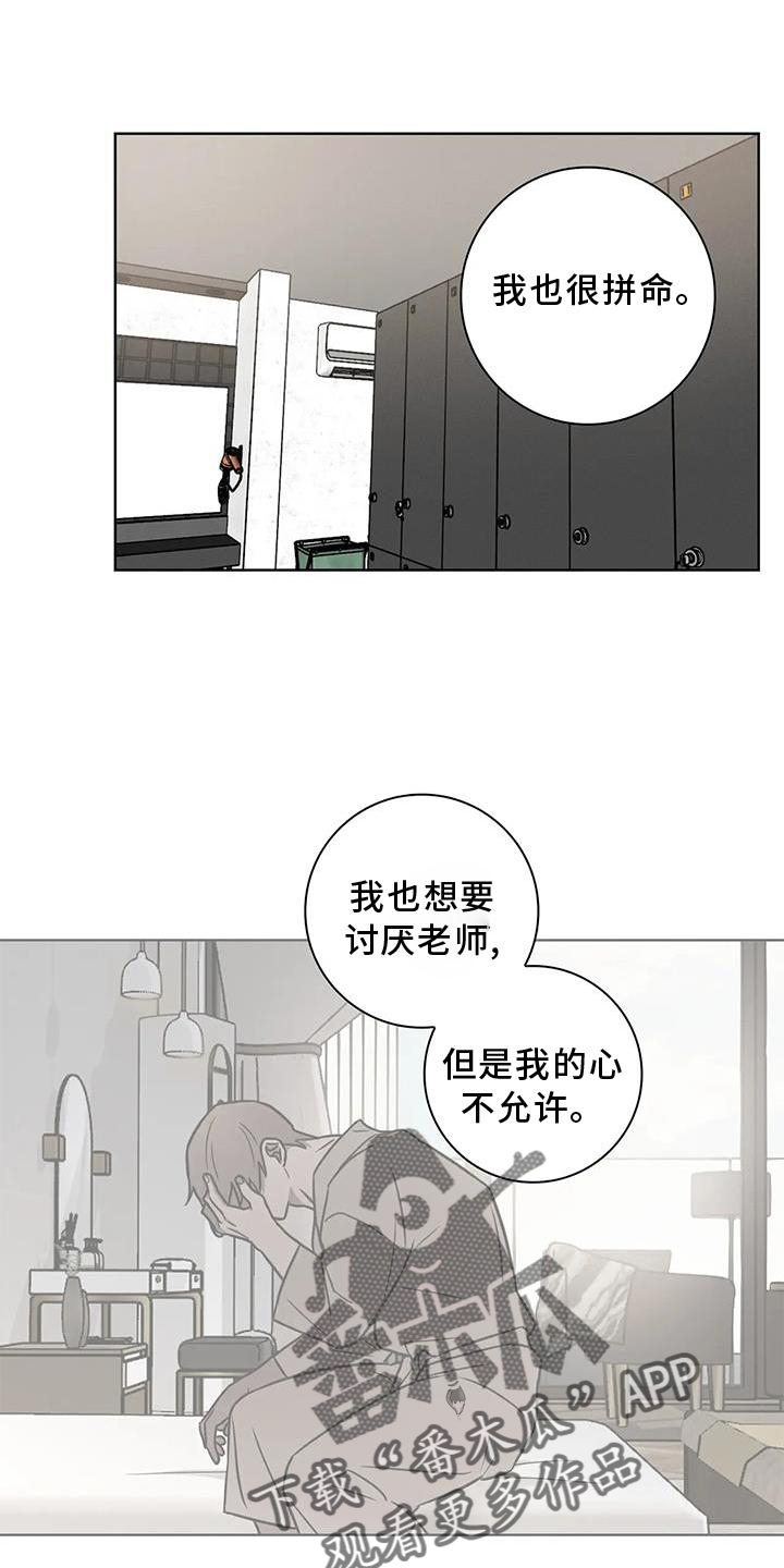 健身爱情文字漫画,第20章：答应1图