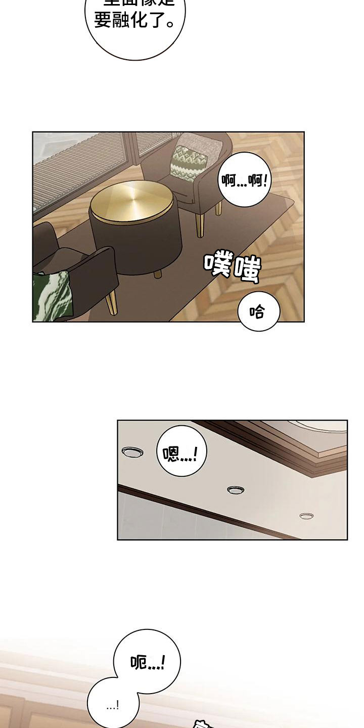 健身情侣练习漫画,第14章：炙热1图